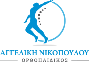 Νικοπούλου Αγγελική Χειρουργός Ορθοπαιδικός